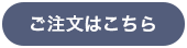 Dr.エルゴ首ケア枕をカートに入れるボタン